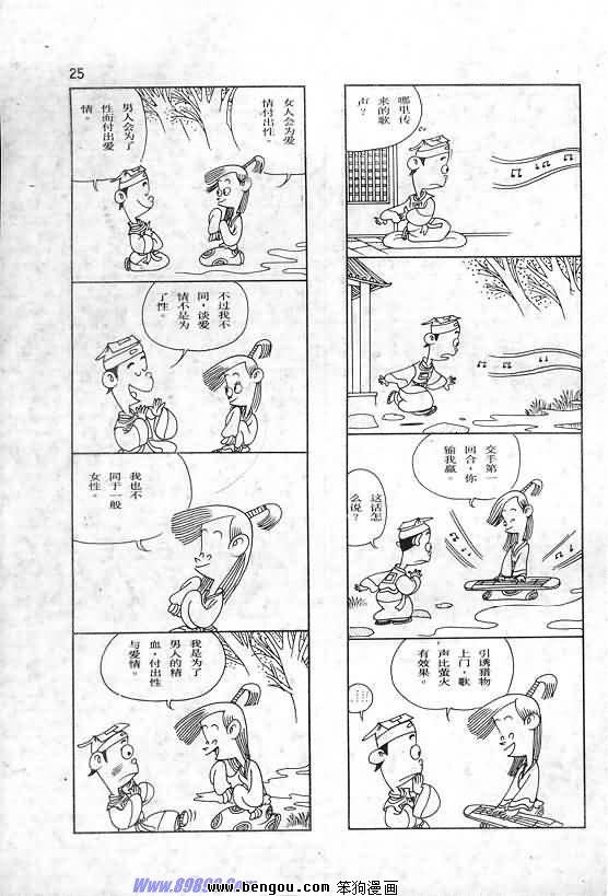 全一册