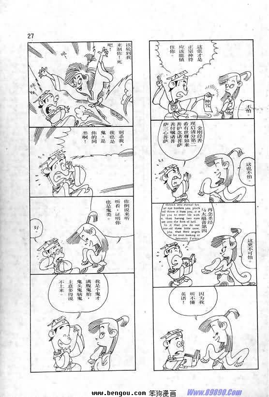全一册