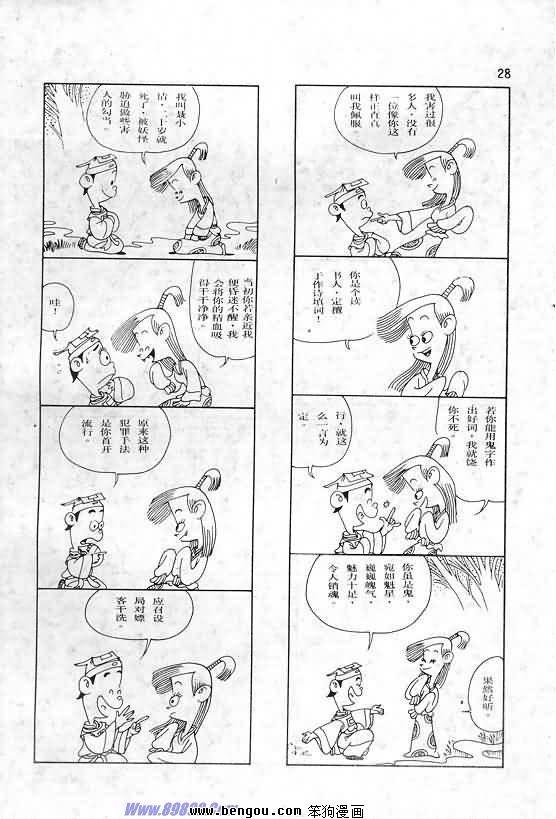 全一册