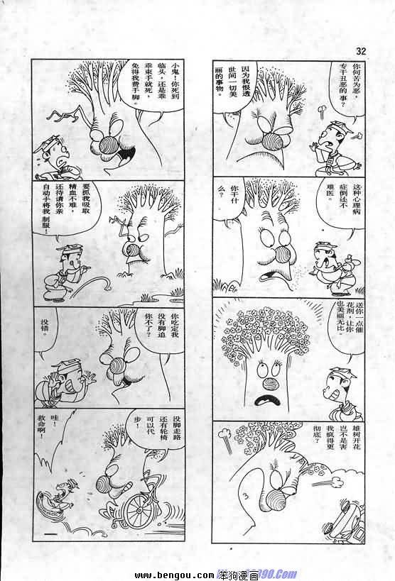 全一册