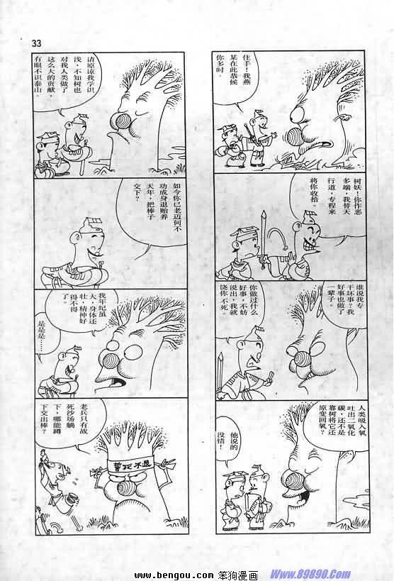 全一册