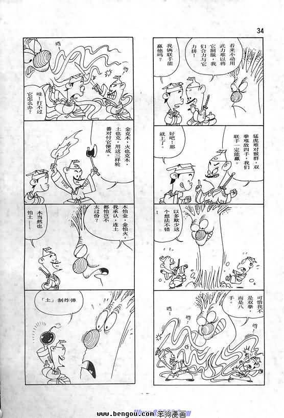 全一册