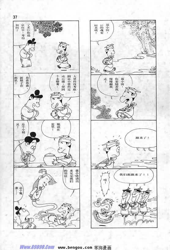 全一册