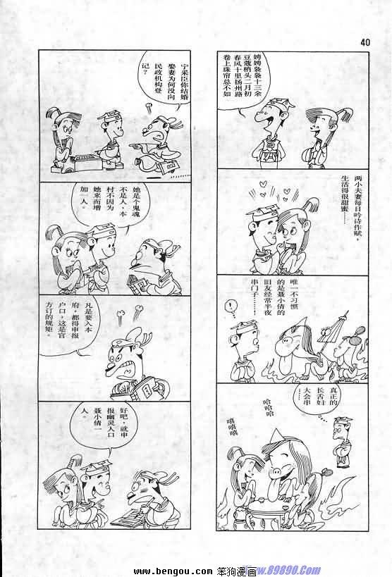 全一册