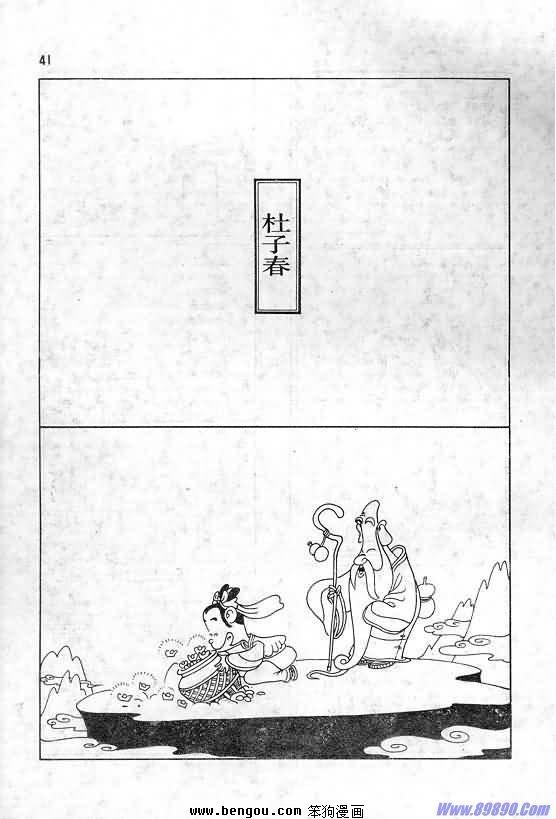 全一册