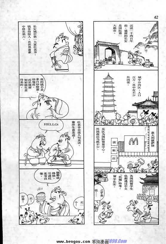 全一册