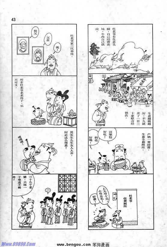 全一册