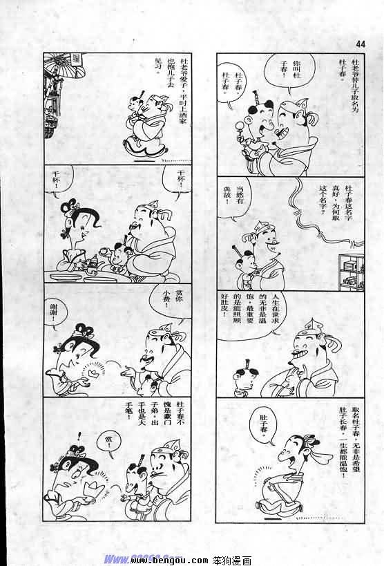 全一册
