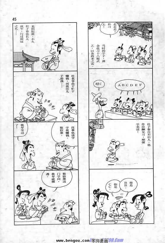 全一册