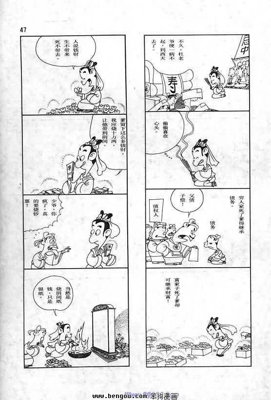 全一册