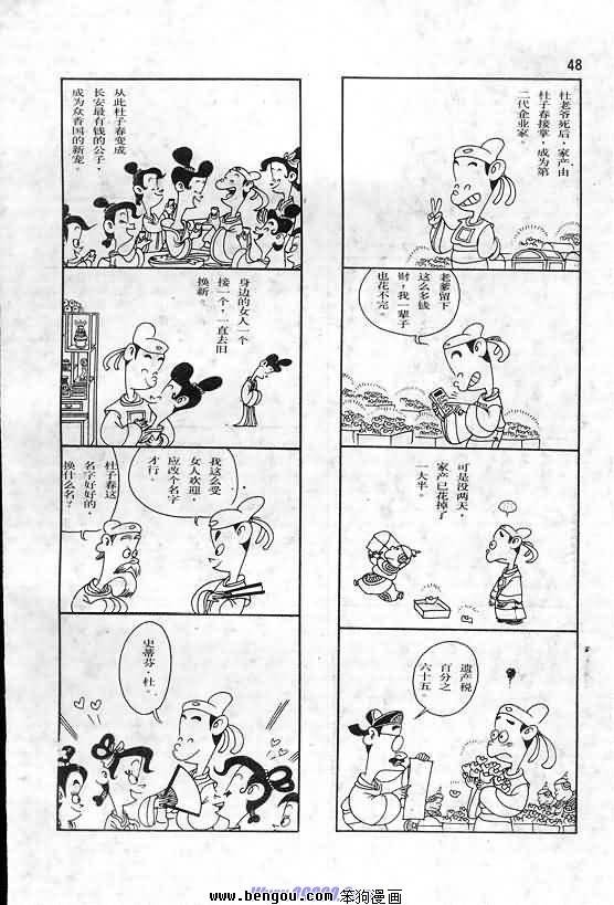 全一册
