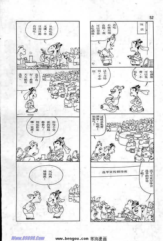 全一册