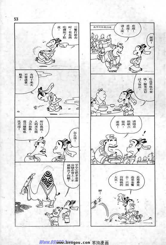 全一册