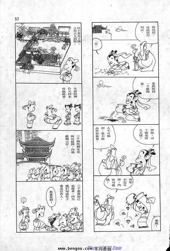 全一册