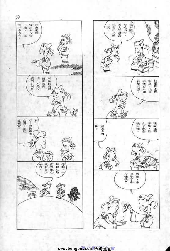 全一册