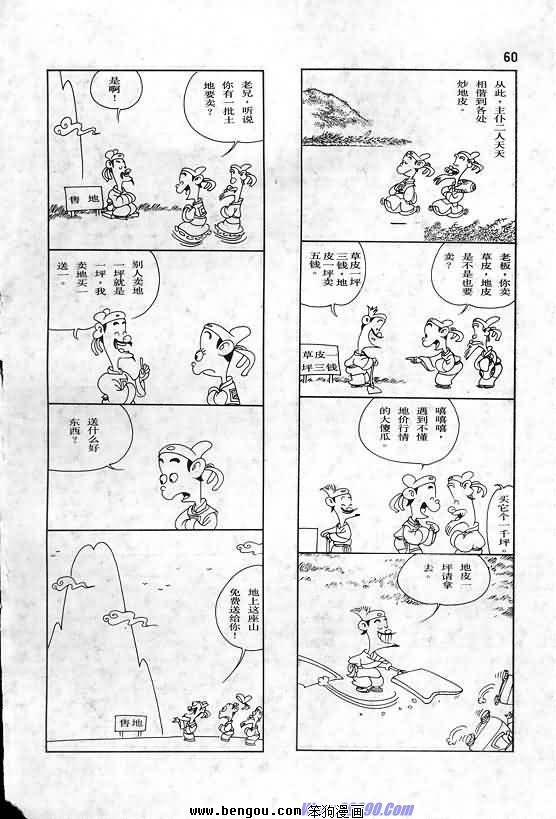 全一册