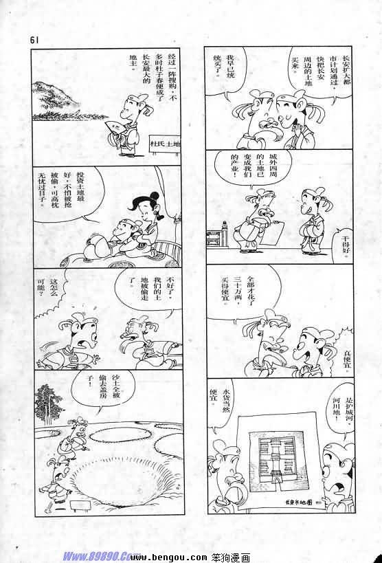 全一册
