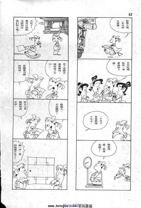 全一册