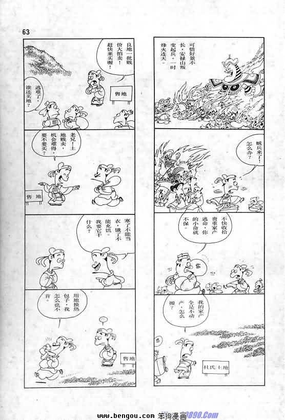 全一册
