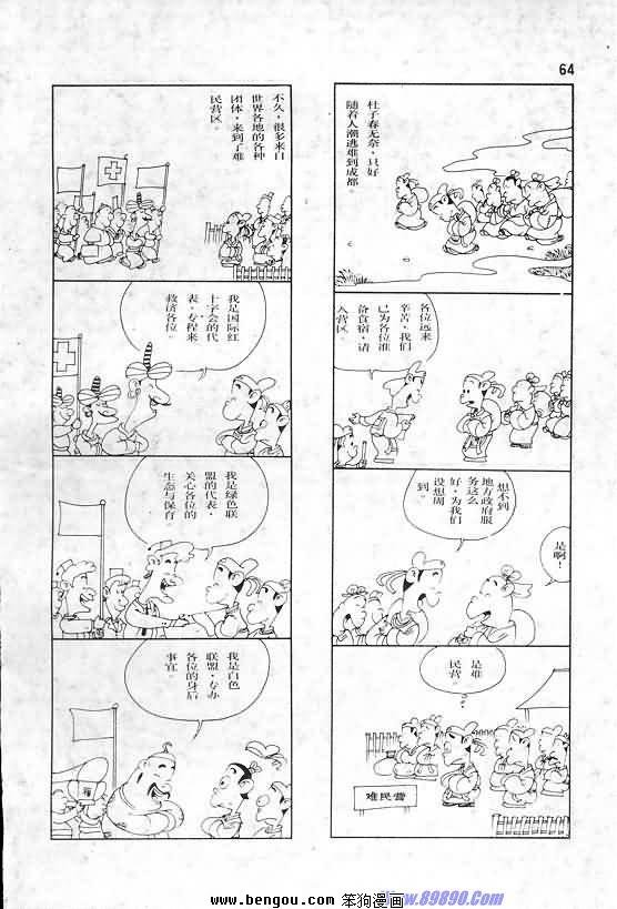 全一册