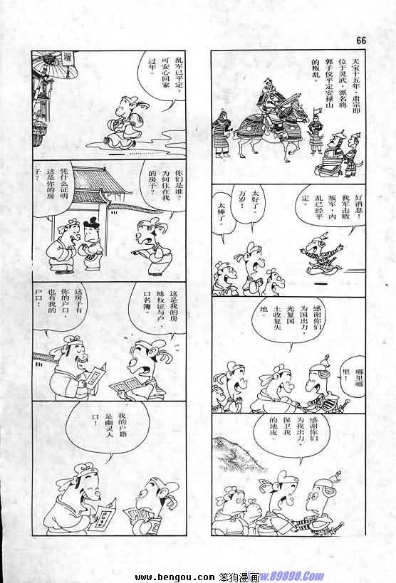 全一册