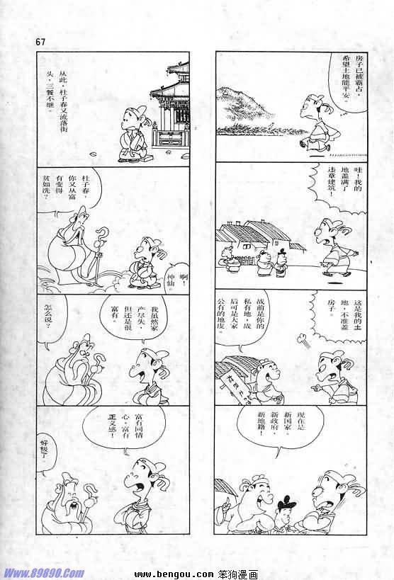全一册