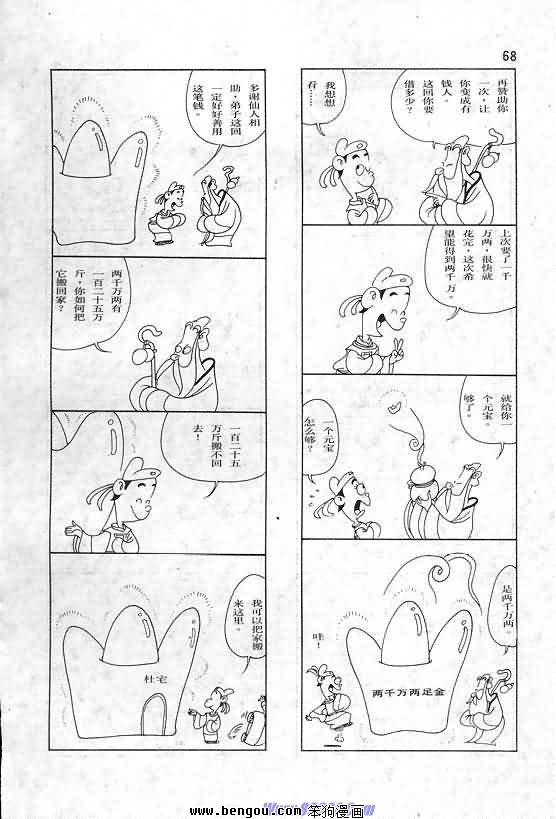 全一册