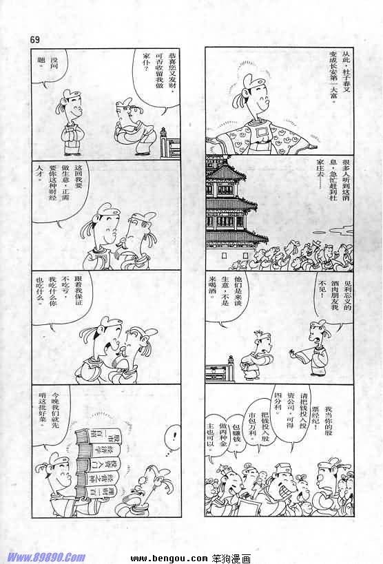 全一册