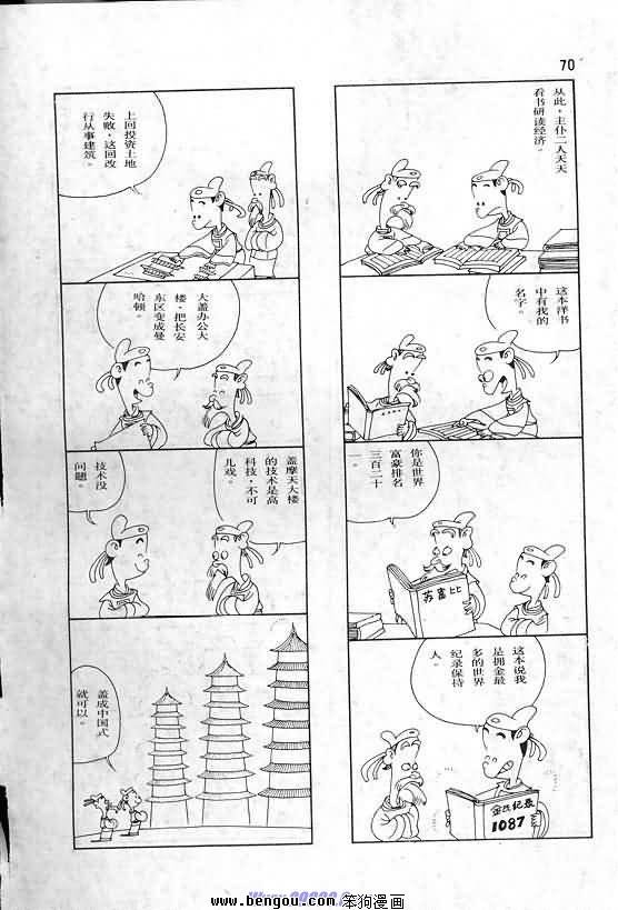 全一册