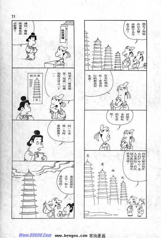 全一册