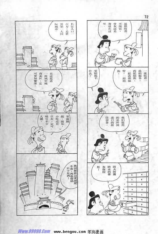 全一册