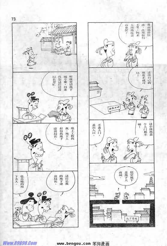 全一册