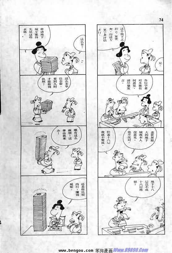 全一册