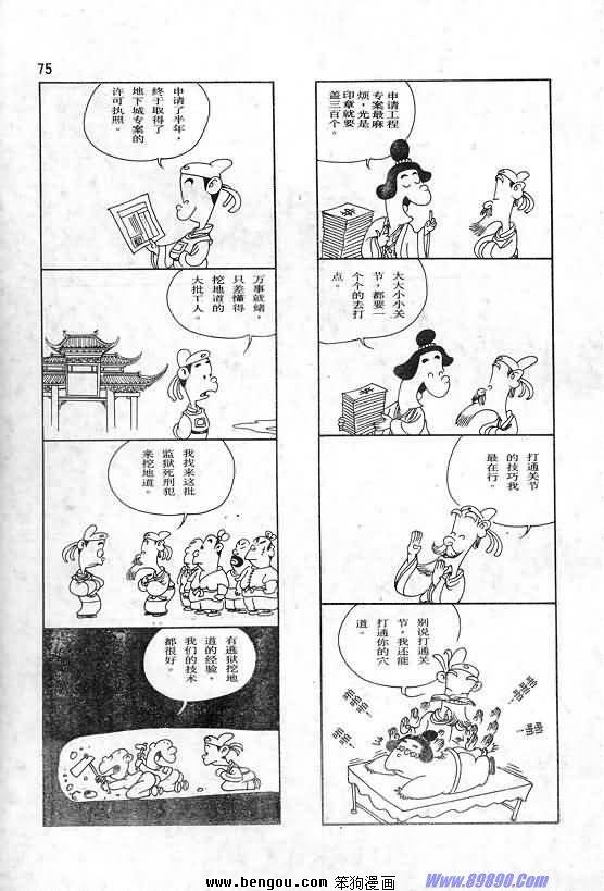 全一册
