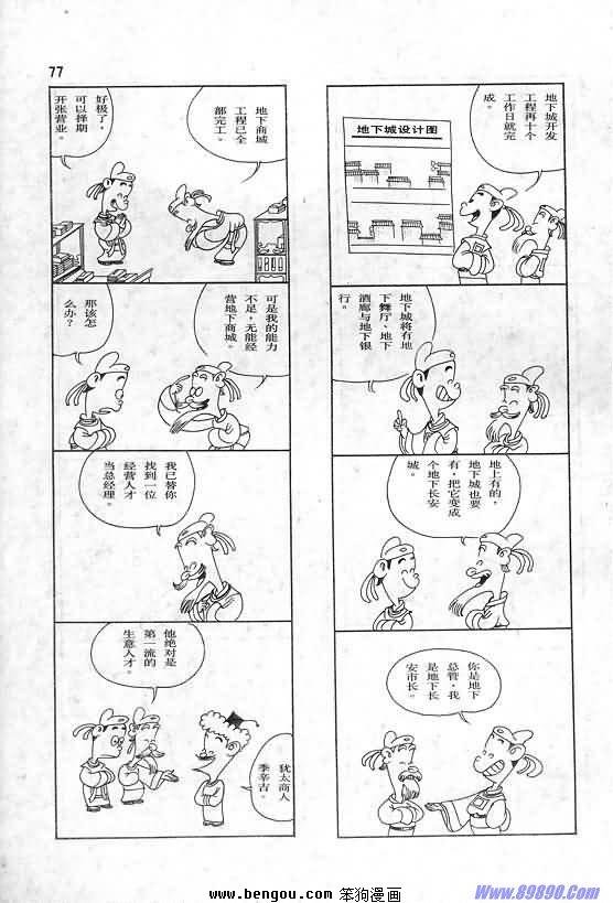 全一册
