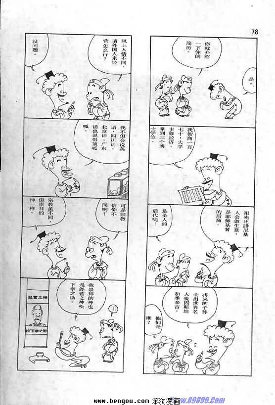 全一册