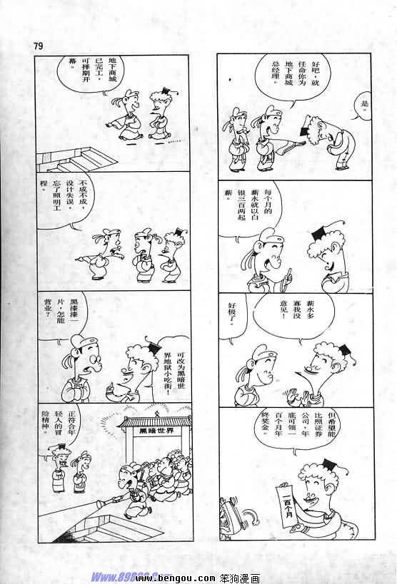 全一册