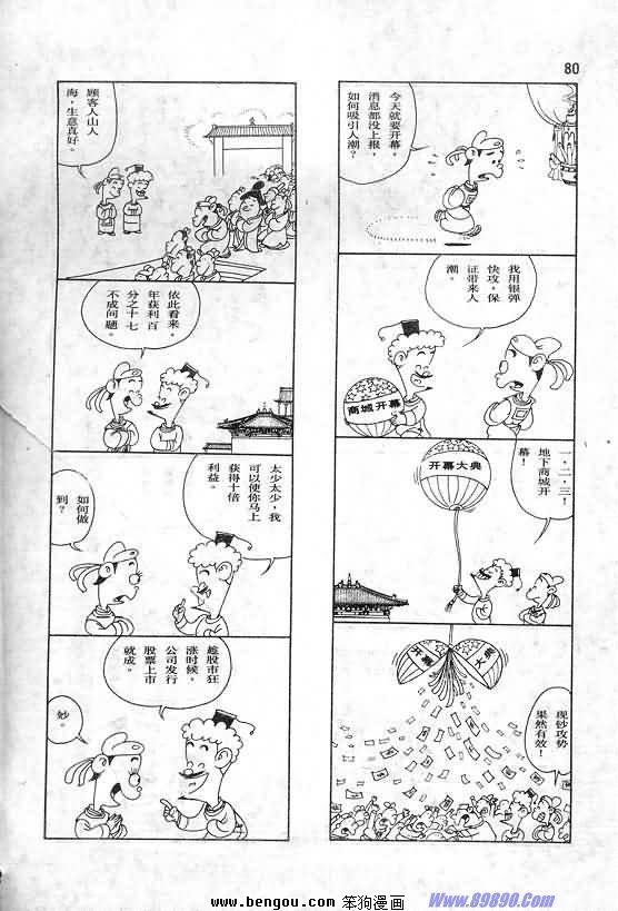 全一册