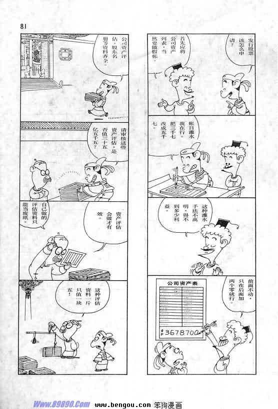 全一册