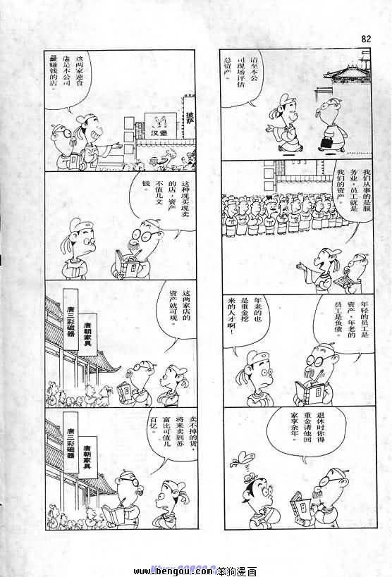 全一册