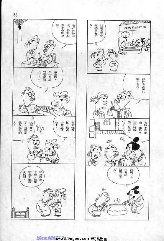 全一册