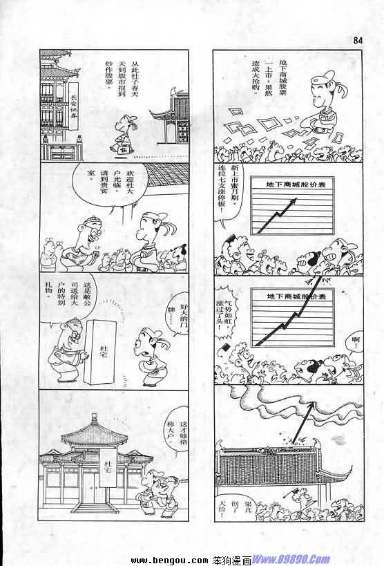 全一册