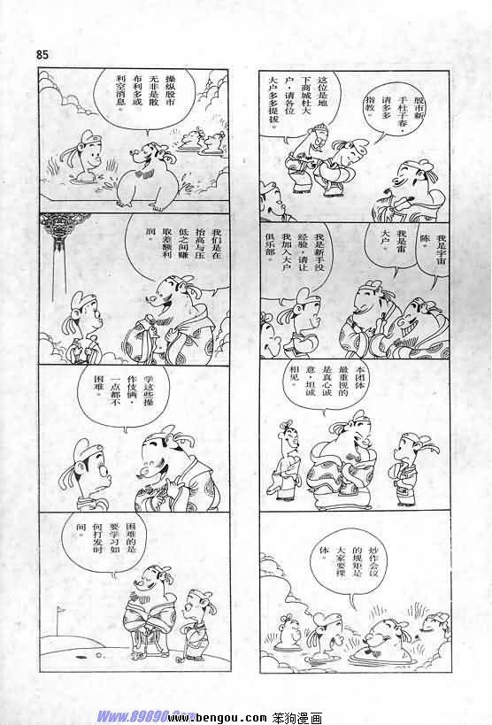 全一册