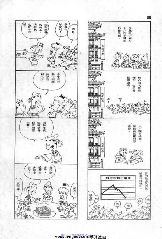 全一册