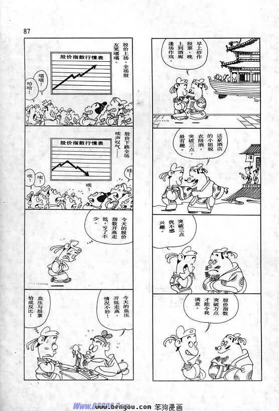 全一册