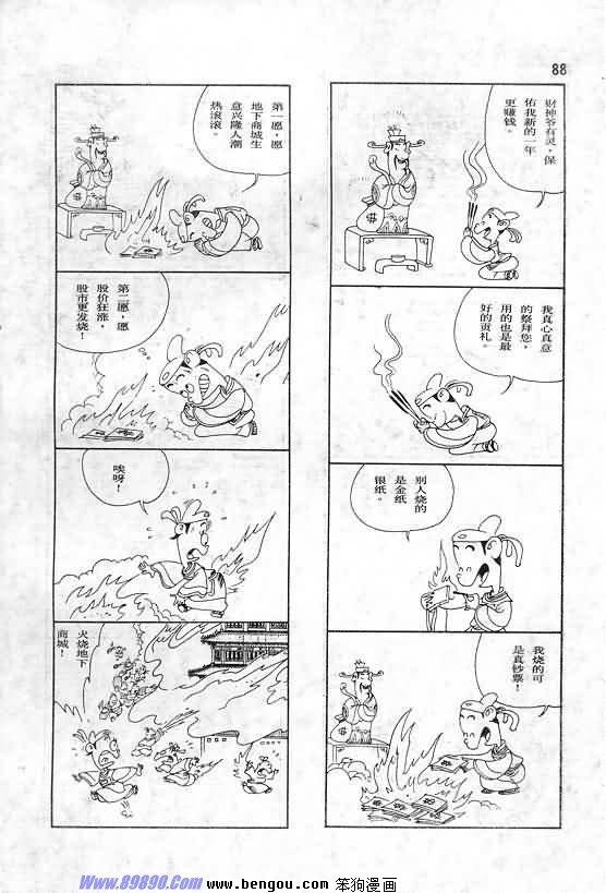 全一册