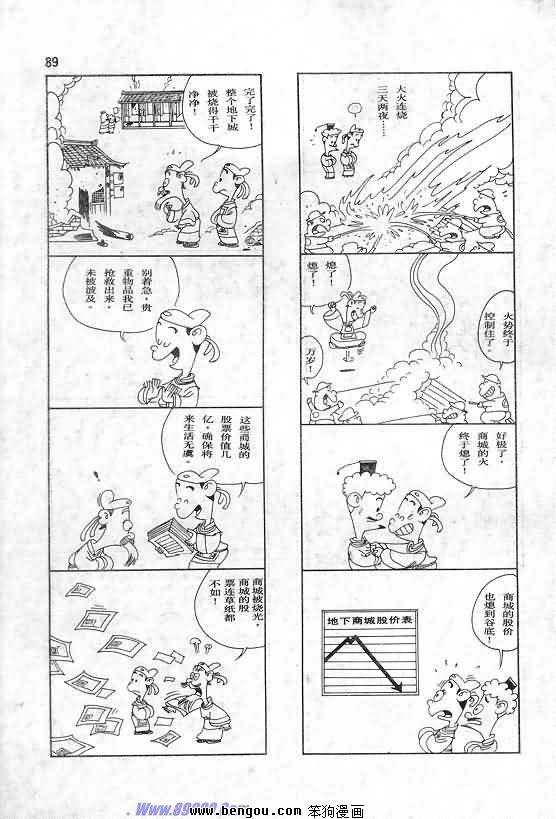 全一册