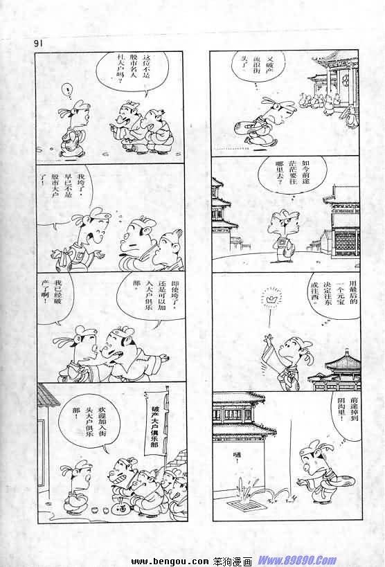 全一册