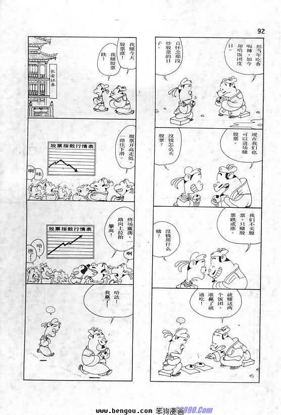 全一册
