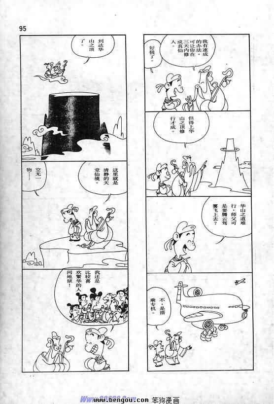 全一册